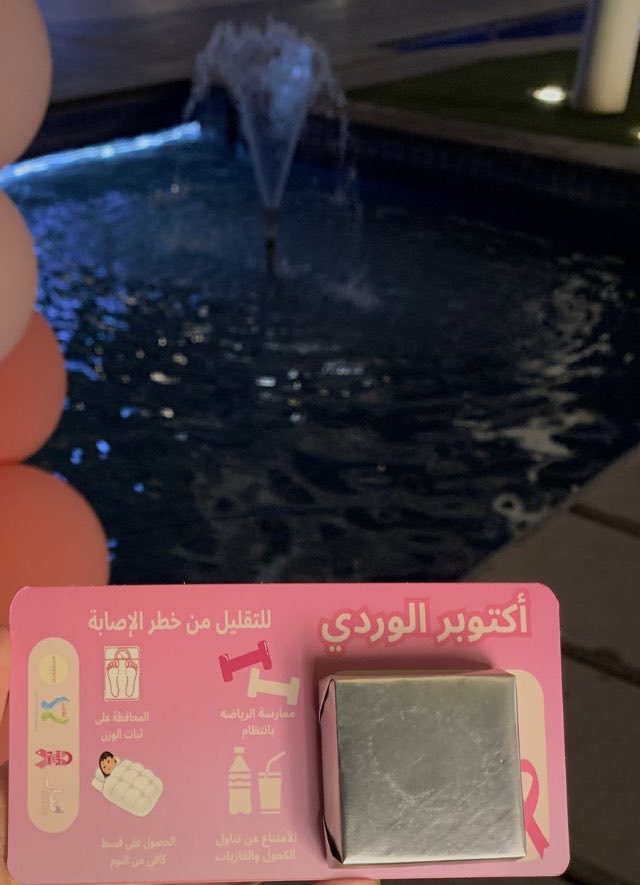 يسرّني أن أعبّر عن سعادتي بالمشاركة في #Hopeispink
كما أعتز بكوني إحدى المشاركات في وضع بصمة ضمن إبداعات فريق <a href="/MadarVolunteer/">فريق مدار | Madar Team</a> 🎀
تجربة ثرية أفتخر بها وأشكر جميع أعضاء الفريق على جهودهم الذي أسهم في إخراج هذه الحملة بأجمل صورة🤍