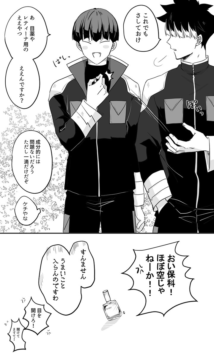 Post by とり on X: 鳴保～