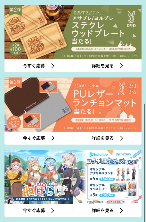 8coupon8's tweet photo. ケンタッキー
フライドチキン

チキンフィレバーガー🍔

15万名様に当たる
キャンペーン

～～～～～～～～
サントリー自販機限定 
Touch! SUNTORY
JANコード QRコード
～～～～～～～～

同時開催
キャンペーン複数

①SUNTORY × hololive 
ねぽらぼ限定コラボグッズ当たる

②DOD/330
オリジナルグッズ当たる

③レッドブルコラボ第1弾
ZETA DIVISION オリジナルキーホルダー当たる

その場で当たる
キャンペーン開催中

～～～～～～～～
 #懸賞オプチャ
 やってます
～～～～～～～～

■対象商品

対象自動販売機
サントリー商品各種
※サントリー商品以外は対象外
(1日5Pまで獲得)

～～～～～～～～

■当選景品
チキンフィレバーガー
１個無料お試し券　

■当選者数
150,000名様 

■応募回数
1日2回まで応募可能

※当選は、お一人様3回まで

～～～～～～～～

■キャンペーン期間

【抽選応募期間】
2025年9月1日（月）
 ～ 2025年11月18日（火）

【お試し券有効期間】
2025年9月1日（月）
 ～ 2025年11月25日（火）

～～～～～～～～

ここを
ブックマークして
毎日ポイント獲得

抽選に参加してね～

ポイント獲得方法は
コメント欄🤫
↓