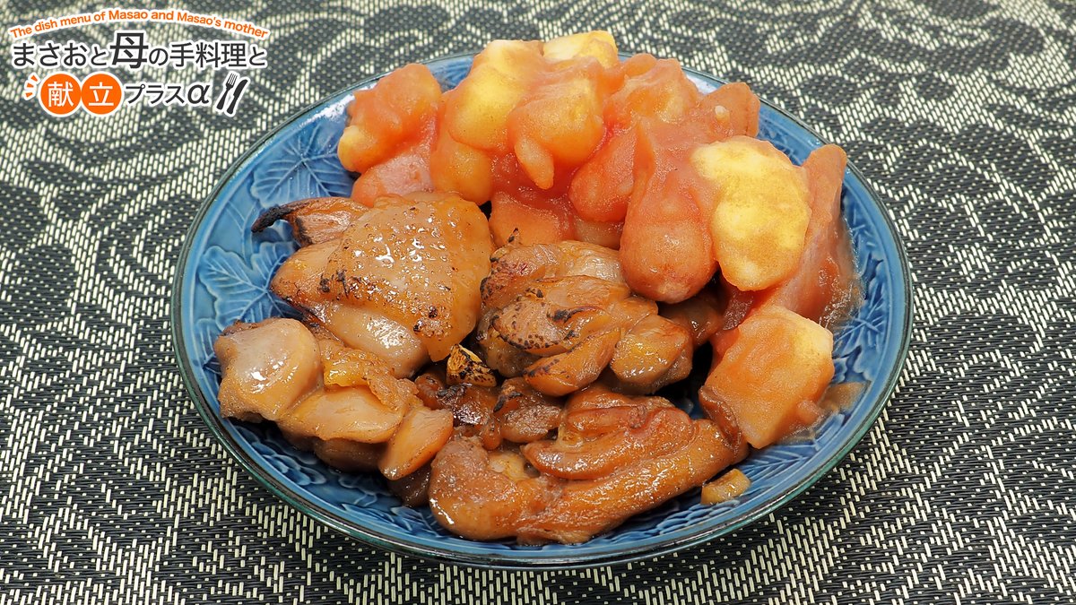 MM_Shokujibu's tweet image. 本日のこどおじ飯🤖#まさおと母の手料理と献立プラスα #おうちごはん #MM食事部

・白米ご飯とたくあん
・鶏肉の醤油タレ焼とウィンナーとじゃが芋と玉葱のケチャップ炒め
・ミニソースメンチカツ
・小松菜ともやしと玉子と椎茸のバター炒め
・じゃが芋と大葉と生野菜のサラダ
・わかめと椎茸の味噌汁