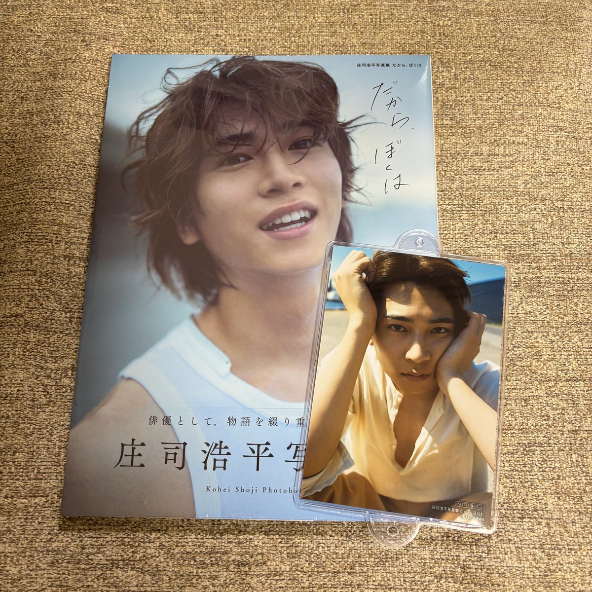 shiho_mdc's tweet image. 庄司浩平くん写真集📖✨
アニメイト池袋店限定のブロマイドも貰えましたー😍💕💕💕
大切に読みます🥰