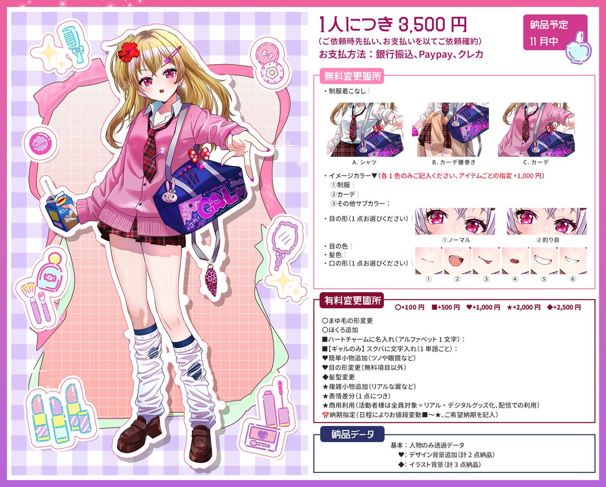 ‪‪❤︎‬ゆかり 様‪‪❤︎‬ 紫桃ゆかり | イラストレーター on X