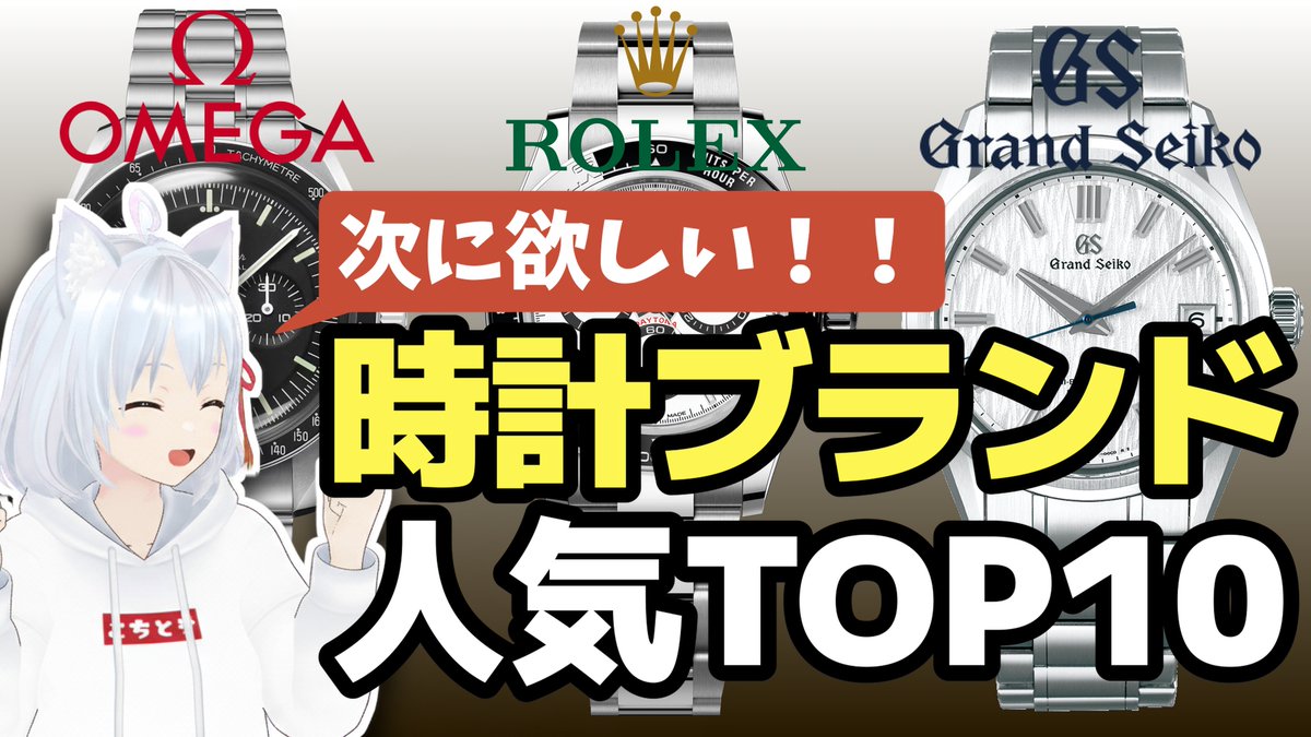 次に欲しい時計とかけまして
THE虎舞竜のロードととく
その心は
次で最後だと思っても最後にならないでしょう
youtu.be/TLDH2o1_hwU