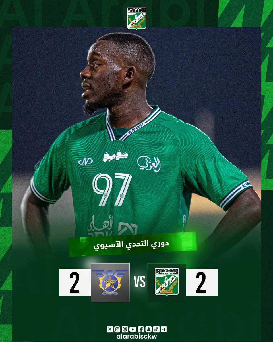 ⚽نهاية المباراة⚽

العربي 2️⃣ - 2️⃣ الصفاء اللبناني
• دوري التحدي الآسيوي - الجولة 1

ايوالا ⚽
زيد قنبر ⚽