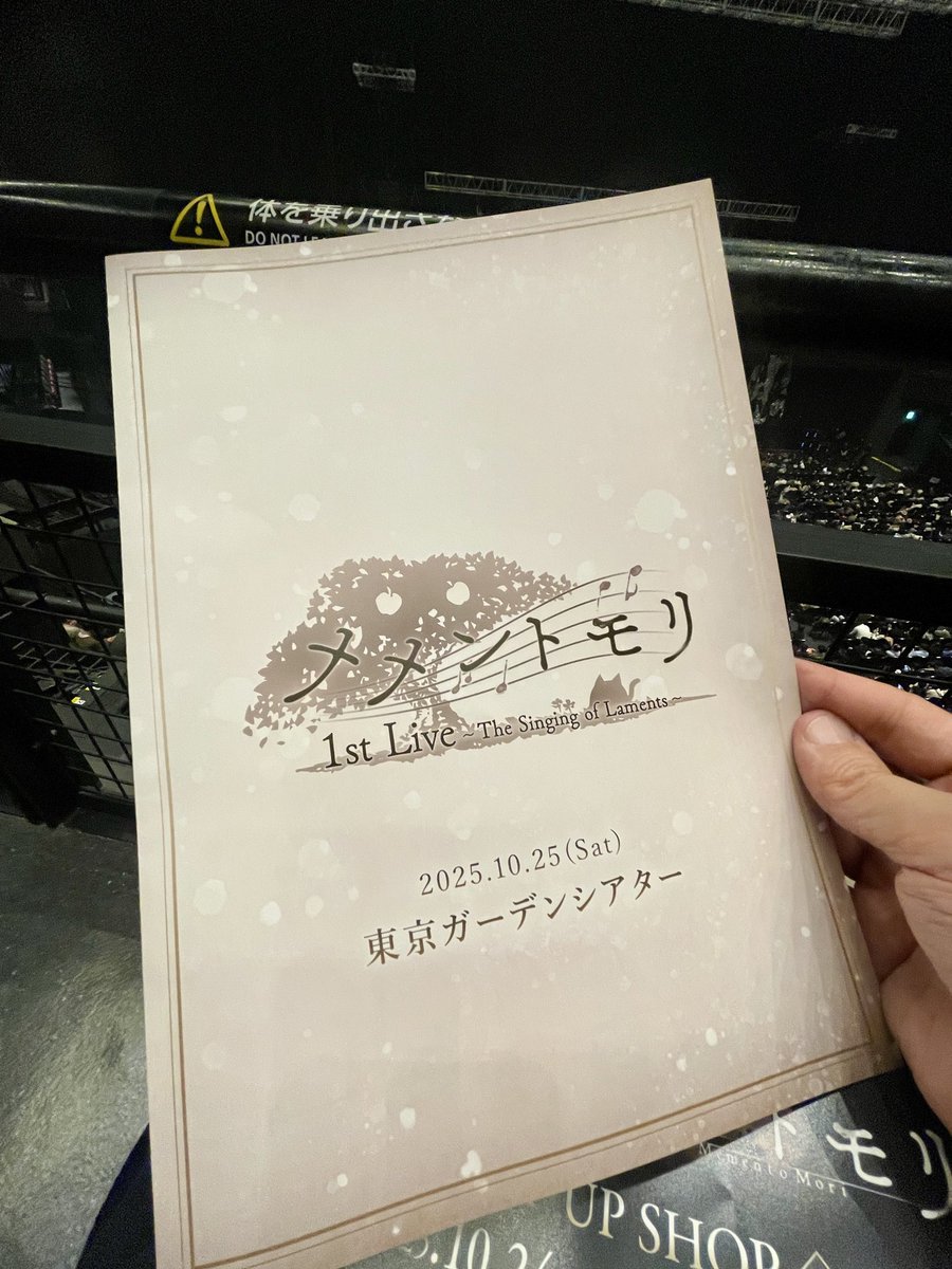 東京ガーデンシアターのメメントモリ1stコンサートへ。

ルークラメント「Lone Star」
妻の絵戸あゆみと一緒に作曲しました。

フルオーケストラアレンジで聞ける贅沢に、平原綾香さんの歌が素晴らしく！夢のような時間でした。

全ての関係者の皆様に感謝です。

#メメモリ1stLive
#メメントモリ
