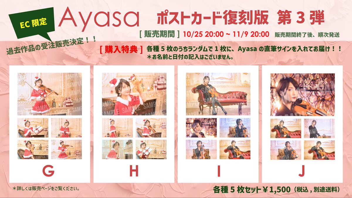 こちらお申し込みくださった皆様ありがとうございました🎅✨ 今回も