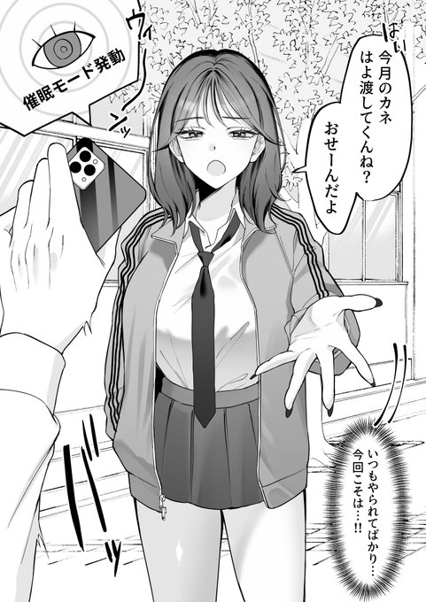 嫌いな女に催眠かけたら性欲マシマシになった 