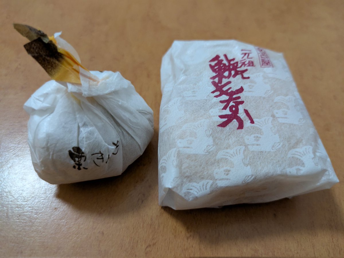 もなかページ もなかページ 鬼もなか 15個入り(15個入り): 山陰エリア