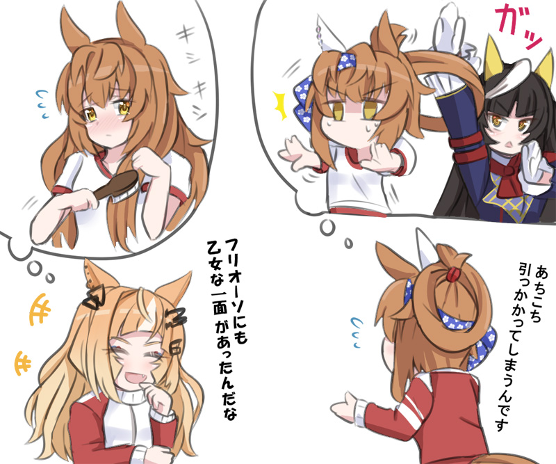 絵垢アピ
#ウマ娘 #フリオーソ 