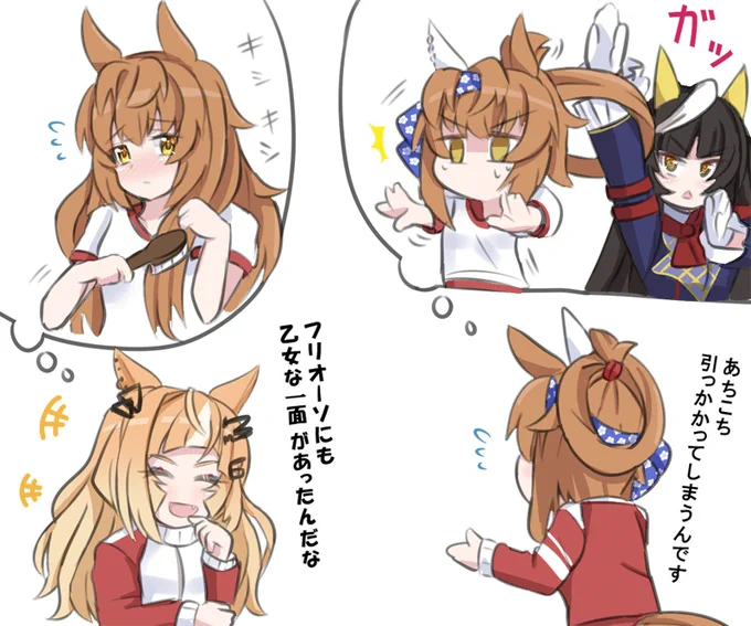絵垢アピ
#ウマ娘 #フリオーソ 