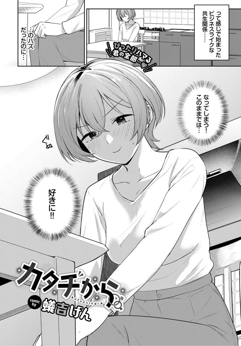 コミックバベル最新号
好評配信中です❤️
豪華先生方の作品をお届け✨
いわほし/くっきおーれ/fu-ta/みぞね/櫻井マキ/INAGO/斧カナ/びろぶどう/えにし/tatapopo/ナスムスビム/あおやまきいろ。/香山リム/蟻吉げん/羽原ヒロ/沢田ユニ…etc
今すぐチェック💕
👇👇👇
https://t.co/kcR1BLYO5x