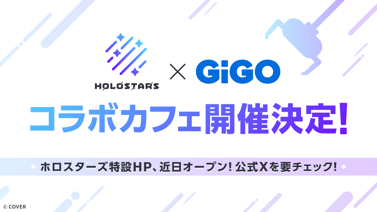 ／
ホロスターズ×GiGO
📢コラボのお知らせ
＼

11/7(金)からGiGOコラボカフェ池袋と
全国のGiGOコラボカフェスタンドで
ホロスターズとのコラボが決定🎊

特設HPの公開と抽選予約の受付は
10/29(水)12:30頃より開始いたします✨

#ホロスターズ #アップロー #GiGO
