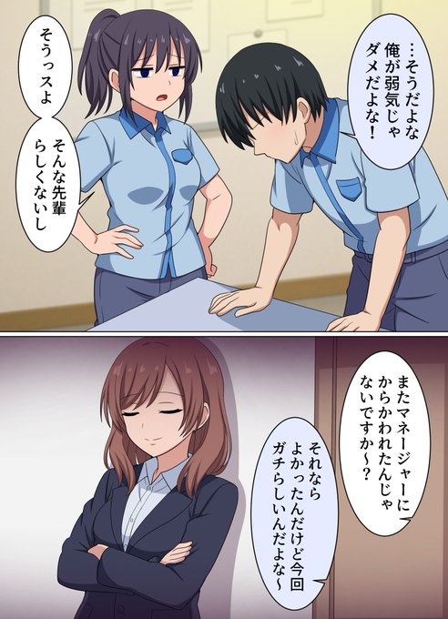 徐々に好感度が上がるバイトちゃん 14(第一章完) 