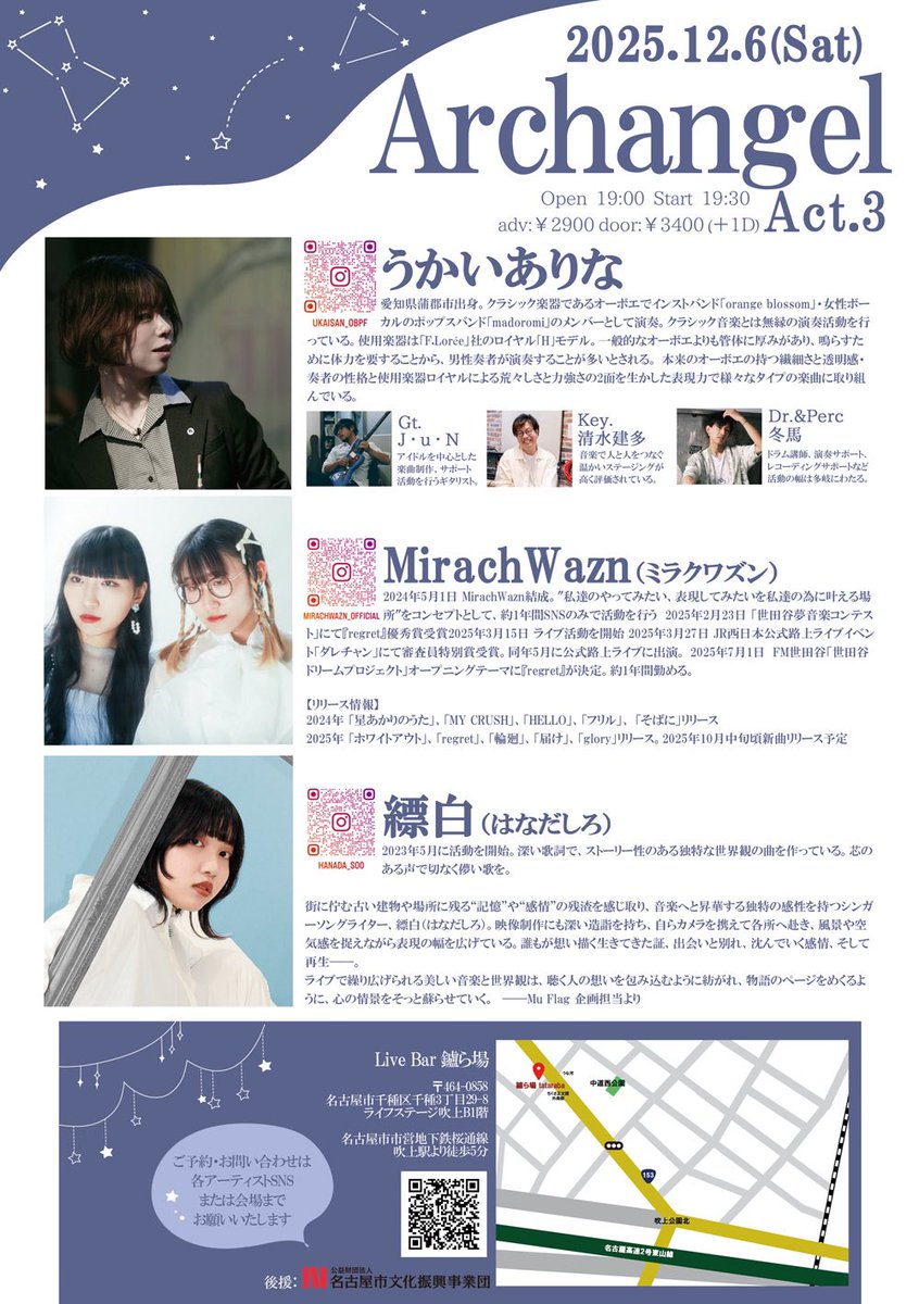 ♢ 直筆サイン入り 相羽あいな 夢のヒカリ君のミライ B2 告知ポスター ② ♢ 直筆サイン入り 相羽あいな 夢のヒカリ君のミライ B2 告知ポスター