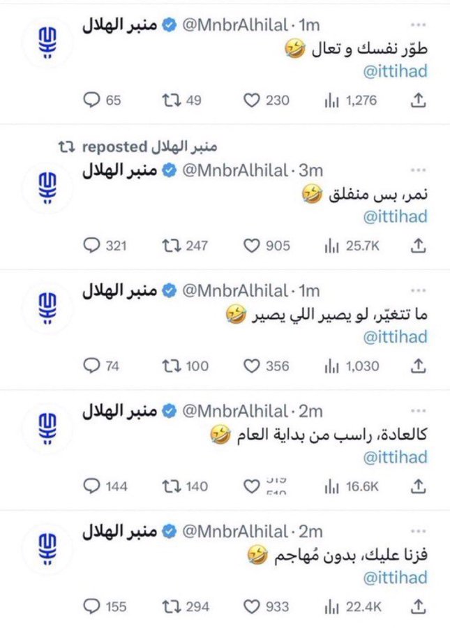 الله يعينا على طقطقه الهلاليه