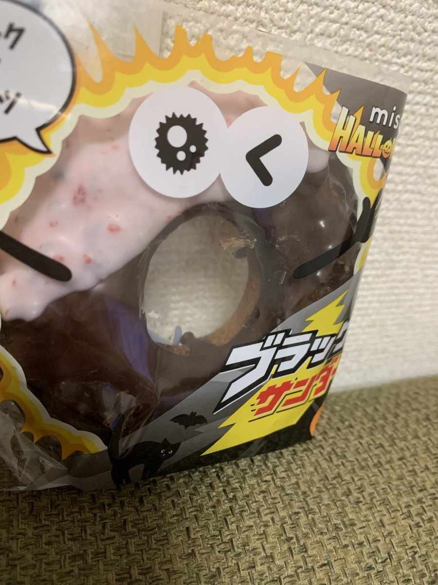 おうち帰ったら家主にお食べってされたので食べました。美味しいんだけど、重すぎて半分で良いかもって満足した(っ◞‸◟c)