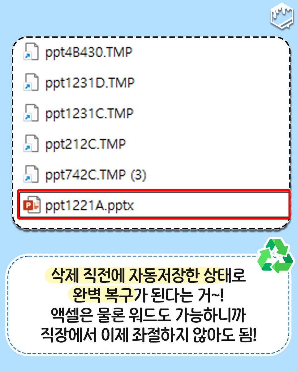 꿀팁 저장하는 계정 (@honeytip_backup) on Twitter photo 