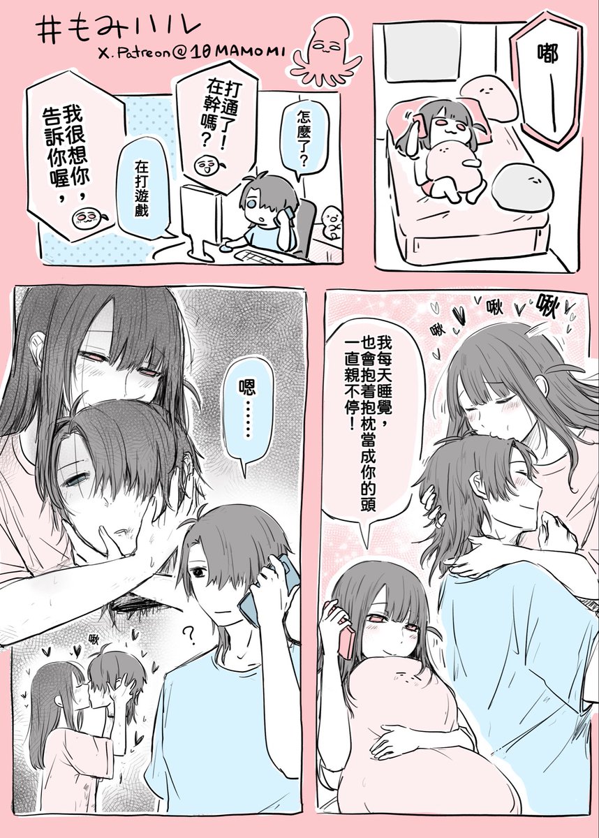 無名まもみ🌻 願望是世界和平 tweet media