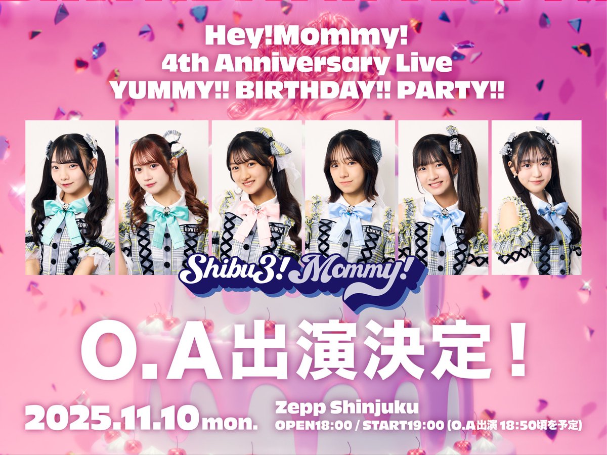 み様へ♥10月 Hey!Mommy!【公式】@11/10 Zepp新宿ワンマン on X