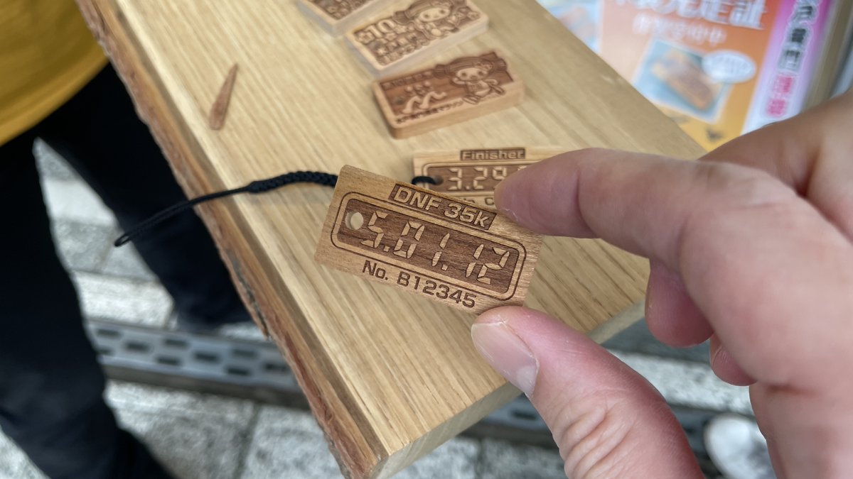 水戸黄門漫遊マラソンに出場する方に、
ぜひこれを届けたい！

南町にある、「はんこや横山」で、ハンコのレーザー彫刻技術を使い、完走タイム入りの木製「完走証」をつくることができます！（2,200円とのこと。絵柄はいくつかの中から選べます。)

これはかわいいし、欲しい！