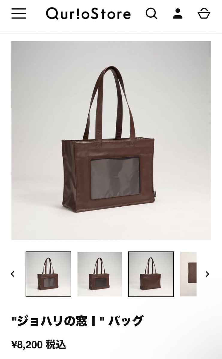 psy_stu's tweet image. QuizKnockのグッズ見ていたら心理界隈がワクワクするグッズが！これ以上バッグ増やせないのに錯視のトートとか欲しすぎる🥺