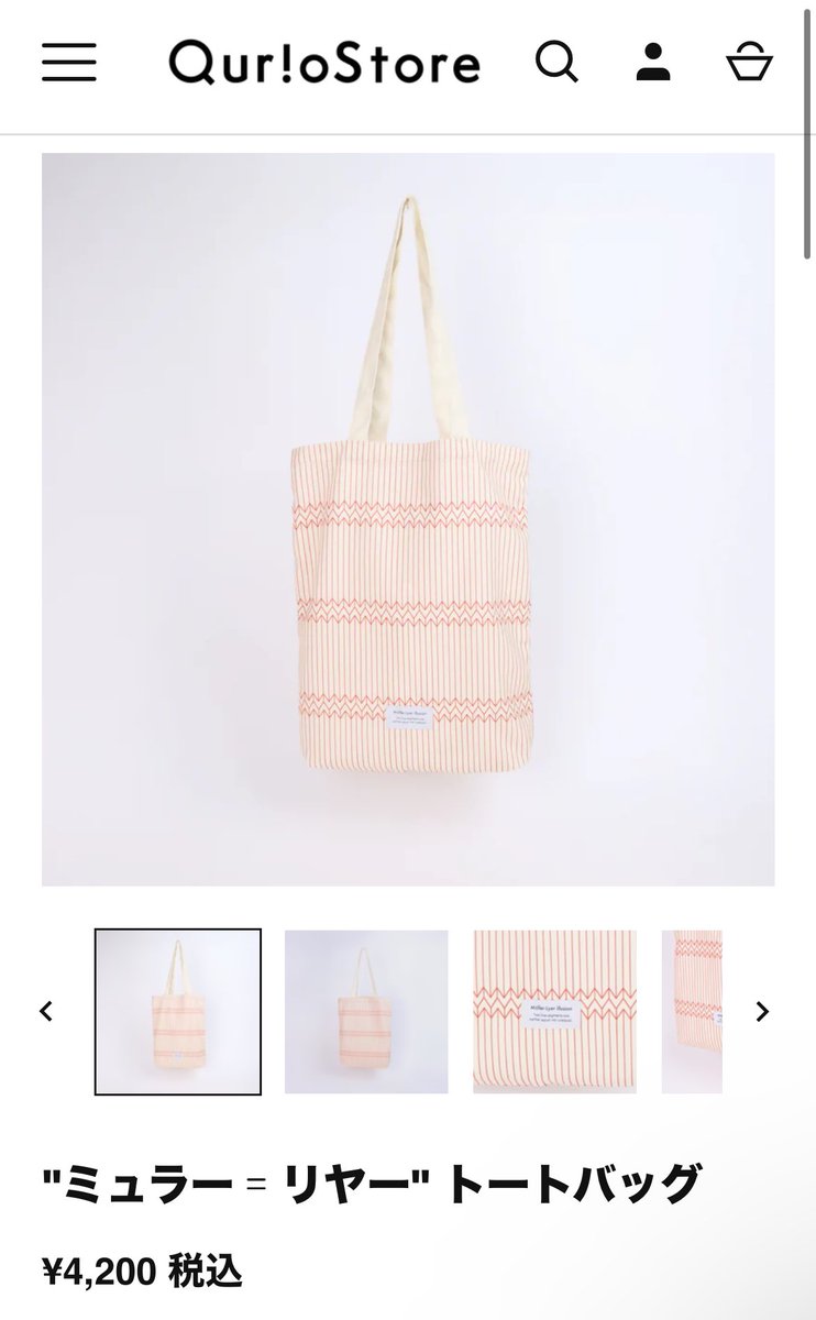 psy_stu's tweet image. QuizKnockのグッズ見ていたら心理界隈がワクワクするグッズが！これ以上バッグ増やせないのに錯視のトートとか欲しすぎる🥺