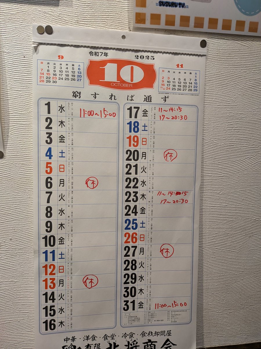 aページ　納期最短（11月中旬以降） みらい応援定期2025