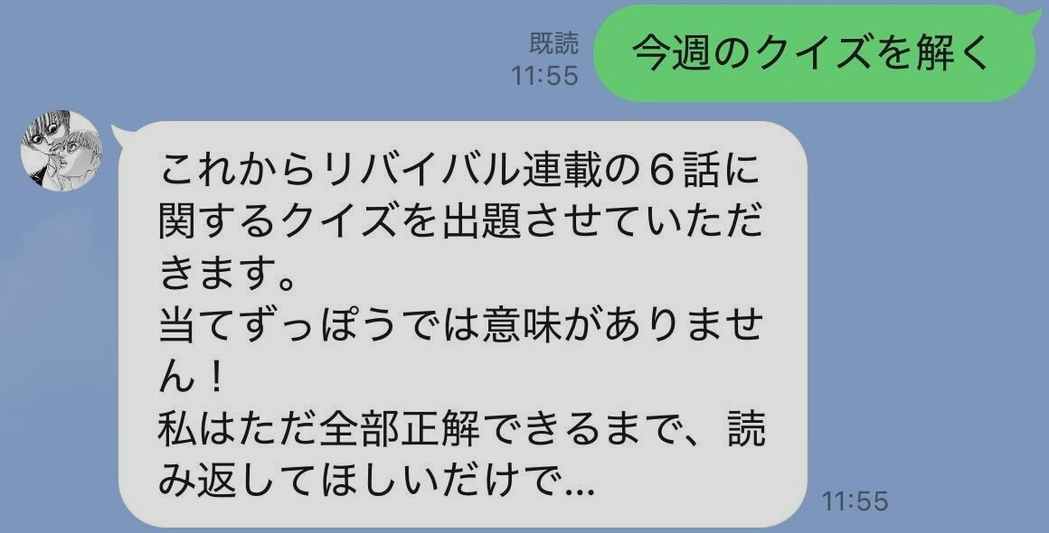 プロセカ放送局、情報量多すぎてスクショ必須📺 #プロセカ放送局