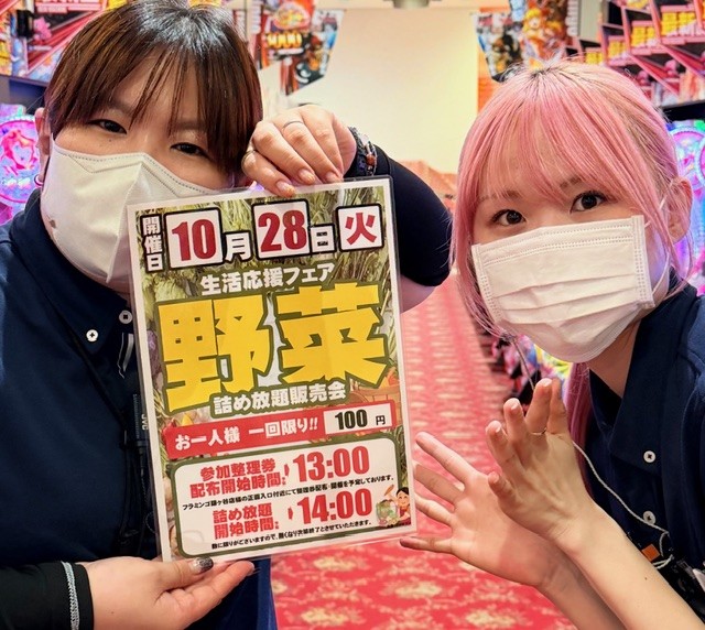 mingo3535's tweet image. おはようございますー🥰
 
本日は皆さんから🌈
好評な催し事のひとつ🌈
 
#野菜の詰め放題 🌈🌈🌈
 
#物価高 の中、野菜は嬉しー🙌
 
#鍋 も美味しい季節🍲🥬🥕🥔
 
是非、ご参加ください🦩🦩
#フラミンゴ鎌ヶ谷店 
#何鍋が好き 
#もうすぐハロウィン