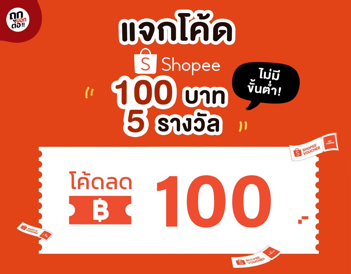 Thookboktor's tweet photo. 🔥 แจกด่วนนนน! โค้ดพิเศษ Shopee แจกคืนนี้เลย!!!
โค้ด 100 บาท 5รางวัล ลดทั้งแอป ไม่มีขั้นต่ำ 

☀️ RT  + เลือกของใช้ที่อยากได้ช่วง PAYDAY มา "2 ชิ้น ห้ามซ้ำแบรนด์" จาก 5 แบรนด์นี้👇🏻 เข้าตะกร้า 

Aerosoft https://t.co/oOauOKRVS3
BODY GLOVE https://t.co/xLWrZBgxjT
Canon https://t.co/MXW3qmAhKV
Lesasha https://t.co/sxUzumbd93
Nestle Health  https://t.co/j1rQrxQ2db

แคปหน้าตะกร้ามา reply ได้เลย
