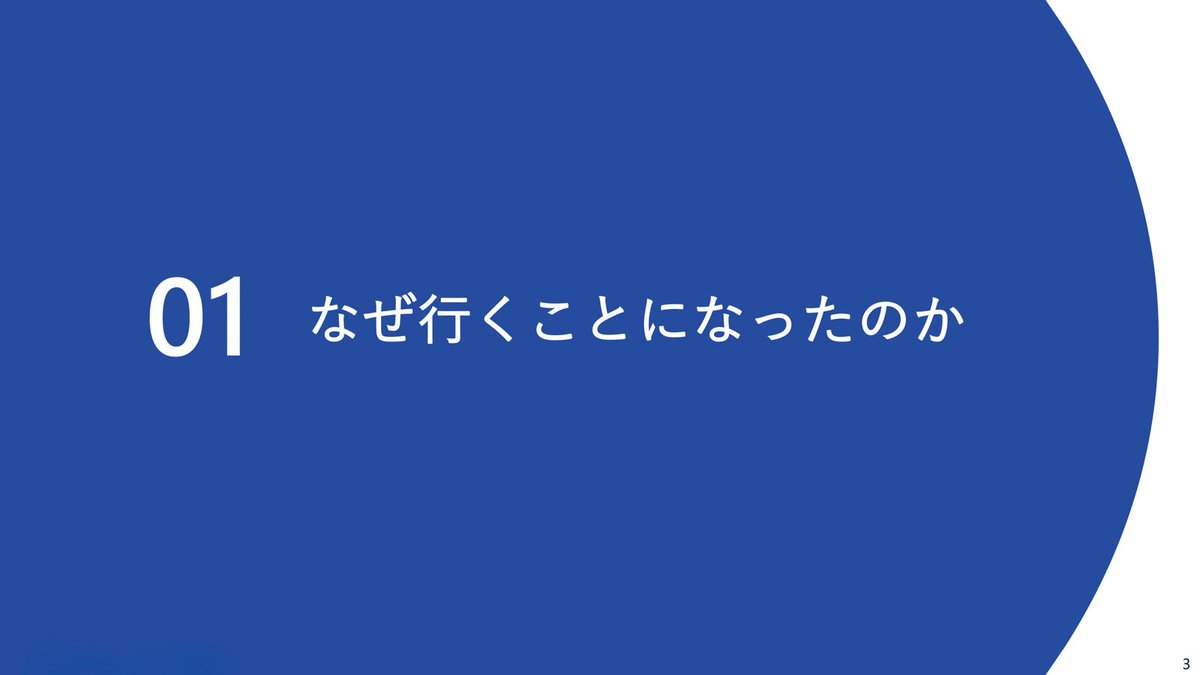 _3232_Sunny_'s tweet photo. 万博行ってきた感想を、部門会で発表するために作った資料。
スライドかわいくできたから見てもらいたい！！

資料のデザインもだいぶできるようになってきた気がする。
#OPENDESIGN2025 #Expo2025Osaka #パワポデザイン #パワーポイント https://t.co/T3qT4p57Jd
