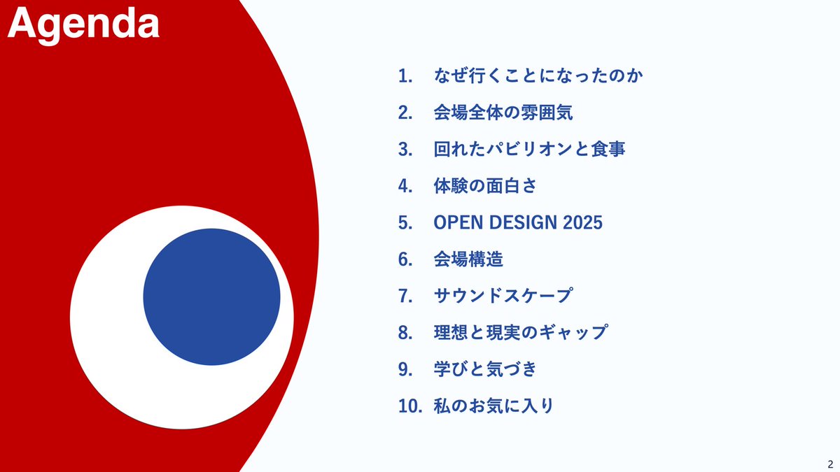 _3232_Sunny_'s tweet photo. 万博行ってきた感想を、部門会で発表するために作った資料。
スライドかわいくできたから見てもらいたい！！

資料のデザインもだいぶできるようになってきた気がする。
#OPENDESIGN2025 #Expo2025Osaka #パワポデザイン #パワーポイント https://t.co/T3qT4p57Jd