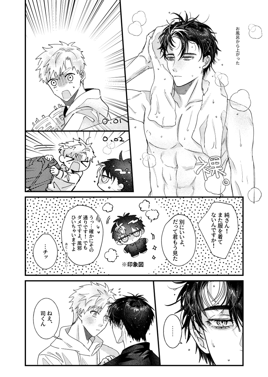 よだつか🦅☀️
寝る前の小話 