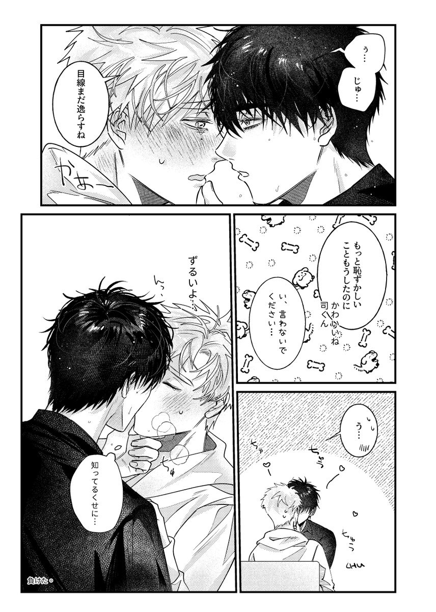 よだつか🦅☀️
寝る前の小話 