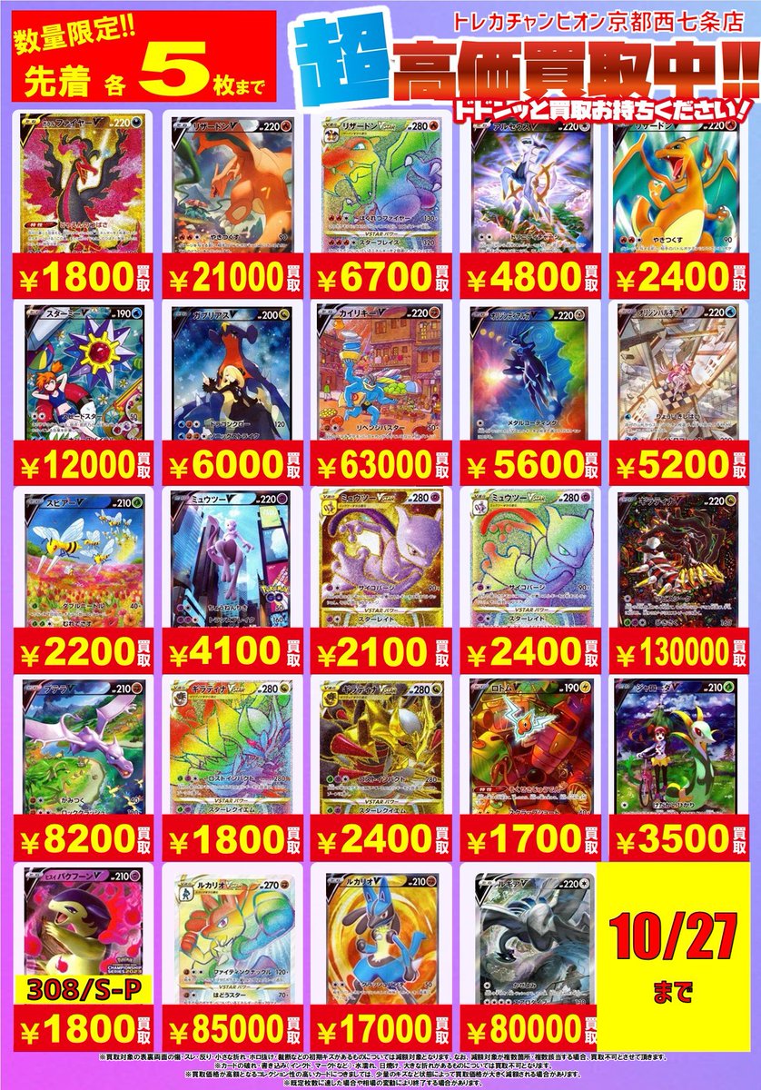 ポケモン　SR35枚　HR1枚　UR1枚セット　1枚290円換算 ポケモン SR35枚 HR1枚 UR1枚セット 1枚290円換算 ポケモン SR35枚