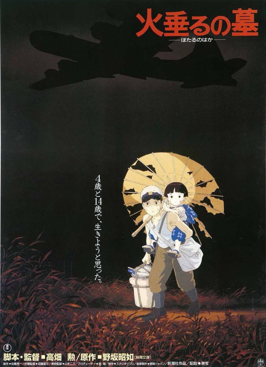 本日、10月29日は高畑勲監督の生誕日です！
今年で生誕90周年になります。
高畑監督は1935年に三重県宇治山田市(現・伊勢市)で生まれ、1943年から高校を卒業した1954年までは岡山市で過ごしました。1944年には岡山大空襲に遭い、その時の経験が「#火垂るの墓」の制作に活かされています。