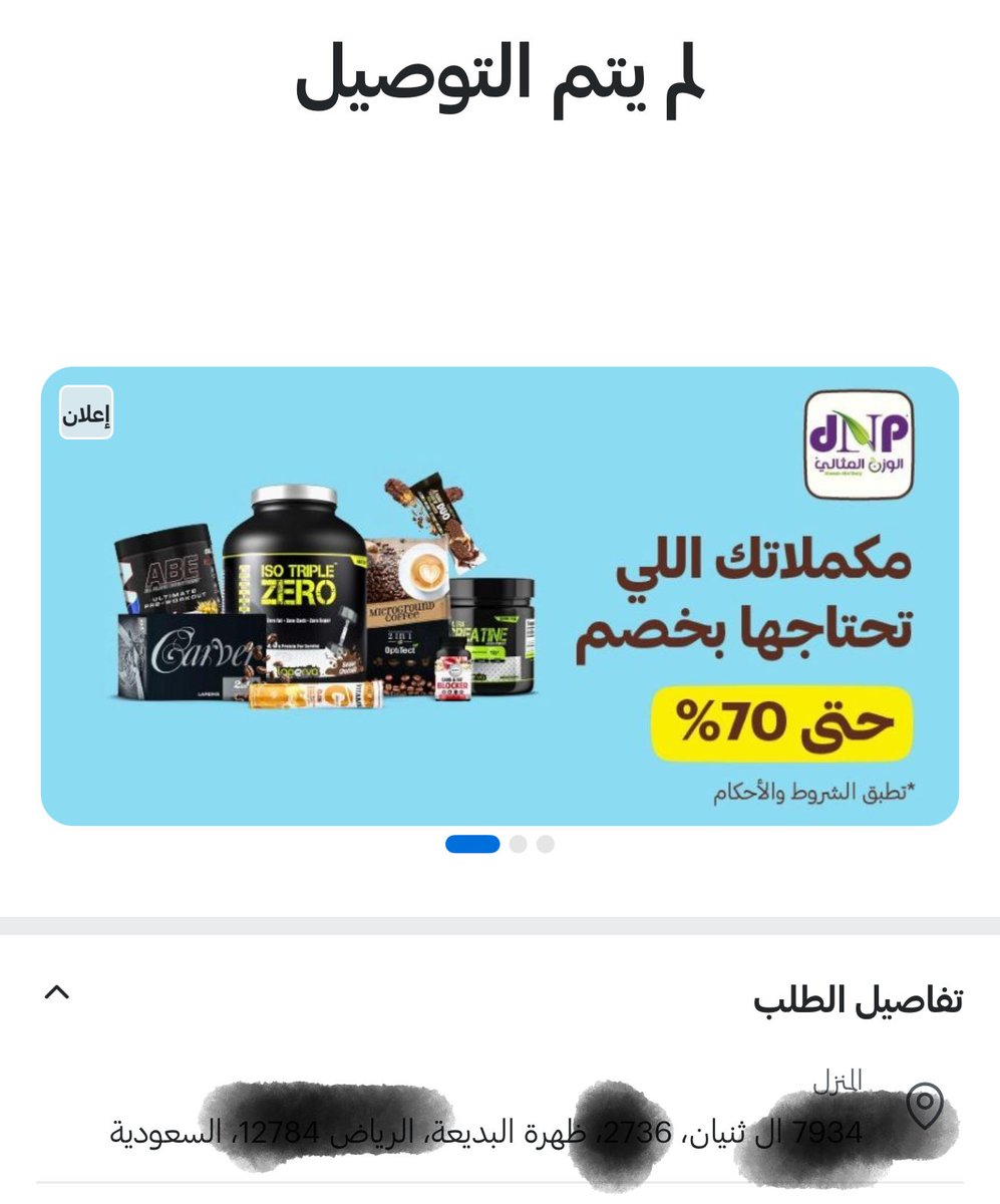 fheedaan5's tweet photo. @HungerStation السلام عليكم 
انا طلبت من الماركت عندكم وبرقم طلب 752804516
وبعدين ترسلون لي رساله ان الموقع خطا ولك يتم توصيل الطلب 
وارجع اعيد نفس الطلب ونفس الموقع وتم ايصاله لي 
ولما اكلمكم عشان استرد المبلغ للطلب الاول تقولون ماترجع الفلوس بسبب الموقع خطا !! 
مين قرر ان الموقع ؟؟؟؟؟؟؟؟ https://t.co/1ybf58Gdxd