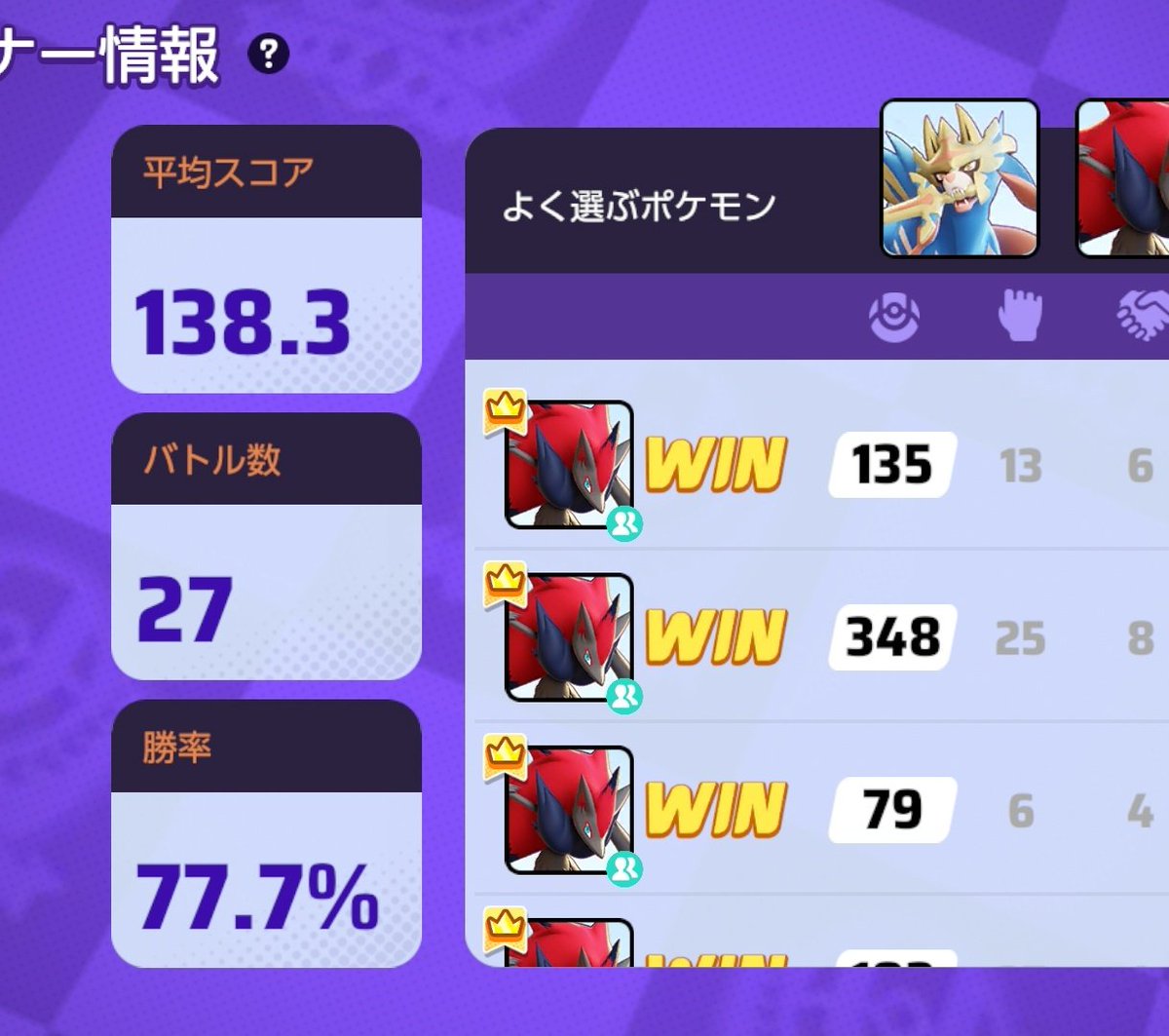 今期勝率777でいい事ありそう