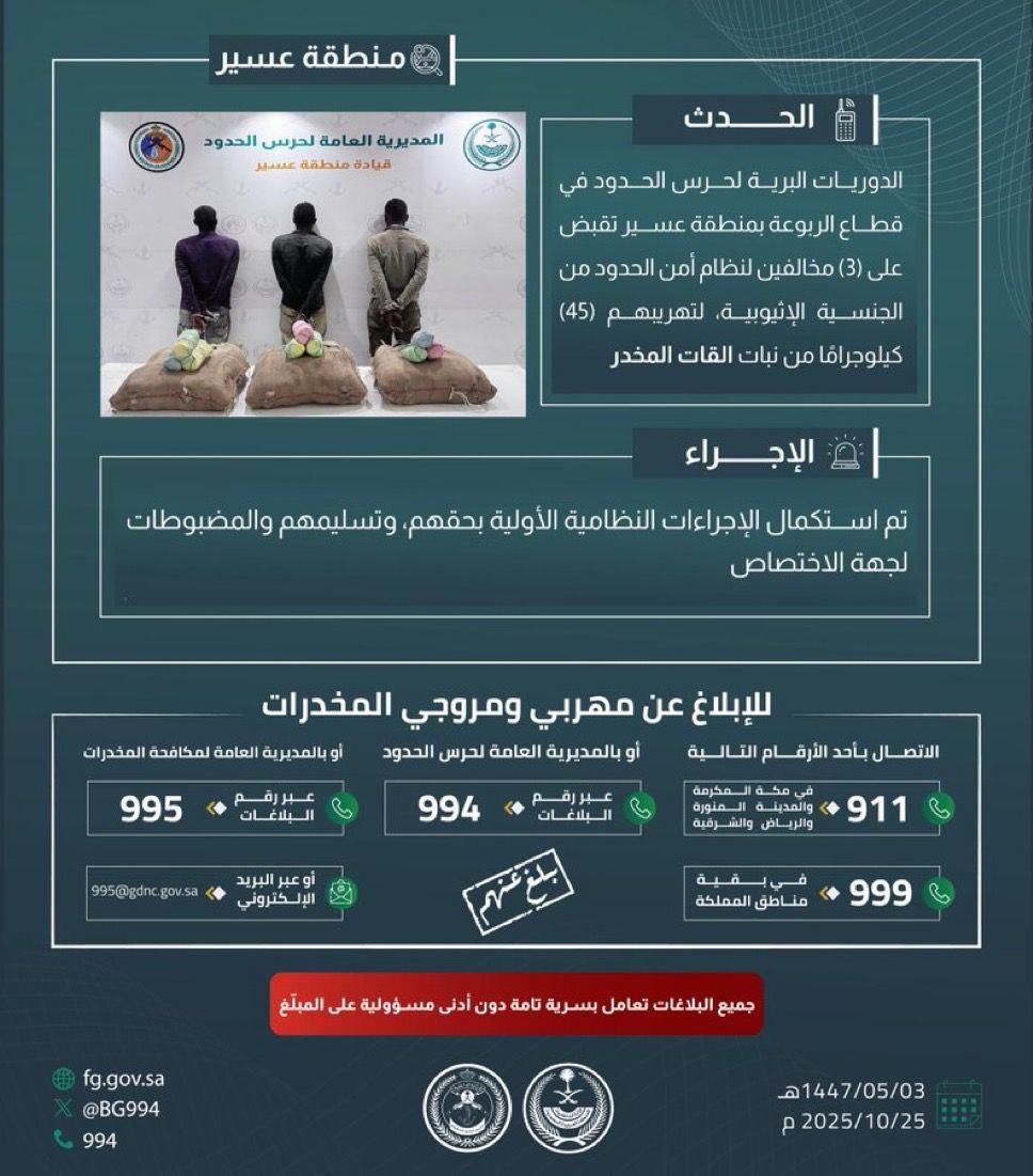 تم القبض tweet media
