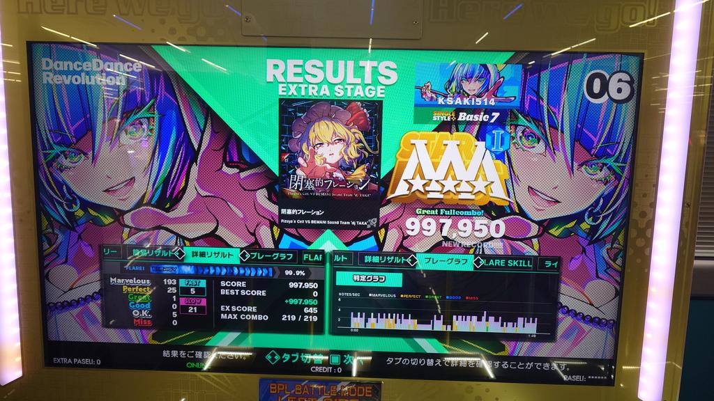 LIX_DDR's tweet image. 【ノンバー枠①】
PFC惜しかったで賞
#DDR_WORLD