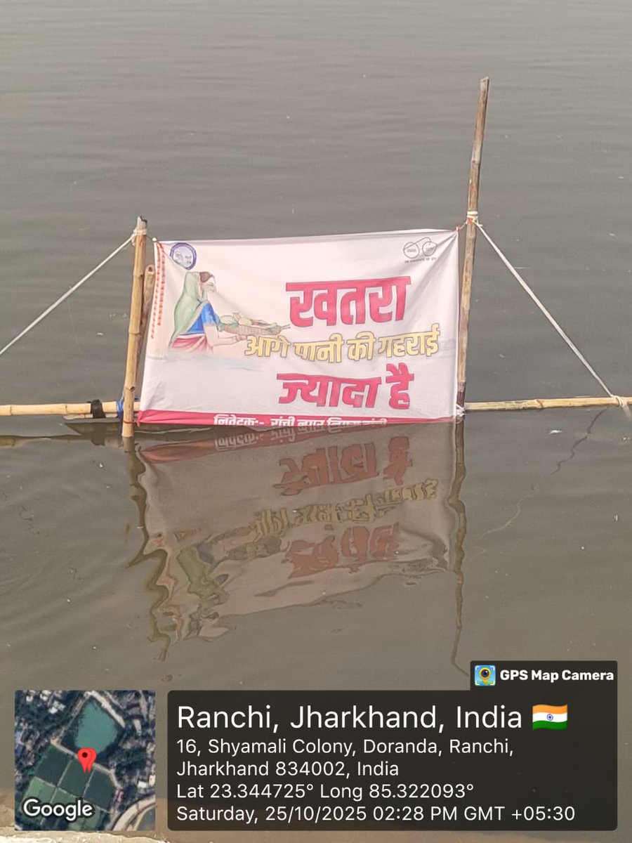 सुरक्षा की दृष्टि से रांची नगर निगम द्वारा विभिन्न छठ घाटों पर बैरिकेडिंग की गई है तथा जल की गहराई को चिन्हित करते हुए "खतरनाक स्थलों" पर चेतावनी संबंधी बैनर लगाए गए हैं। सभी श्रद्धालुओं से अपील है कि वे केवल सुरक्षित गहराई तक ही जल में प्रवेश करें एवं बच्चों को जल के समीप जाने