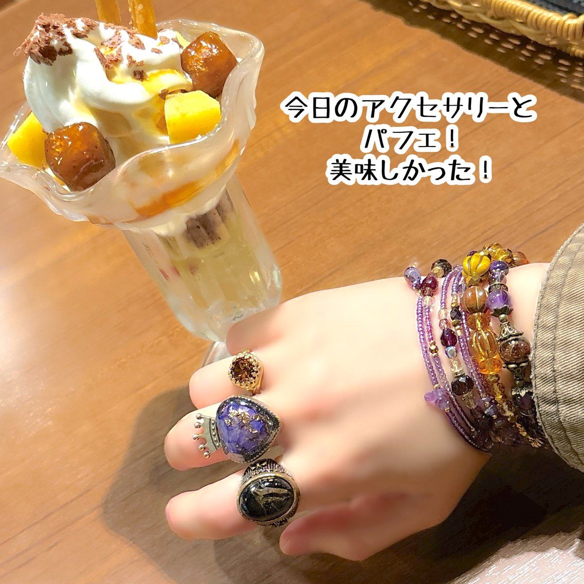 k68253449's tweet image. 夕飯食べて来ちゃいました😋
今日のアクセサリー紹介✨
ブレスレット:
shotaママ(@shota900724G )
弥光さん(@mikohshoten )
指輪:まんまるさん(@manmarushokai )
その他は私蜜蜂の作品です🐝
パープル×イエロー💜💛