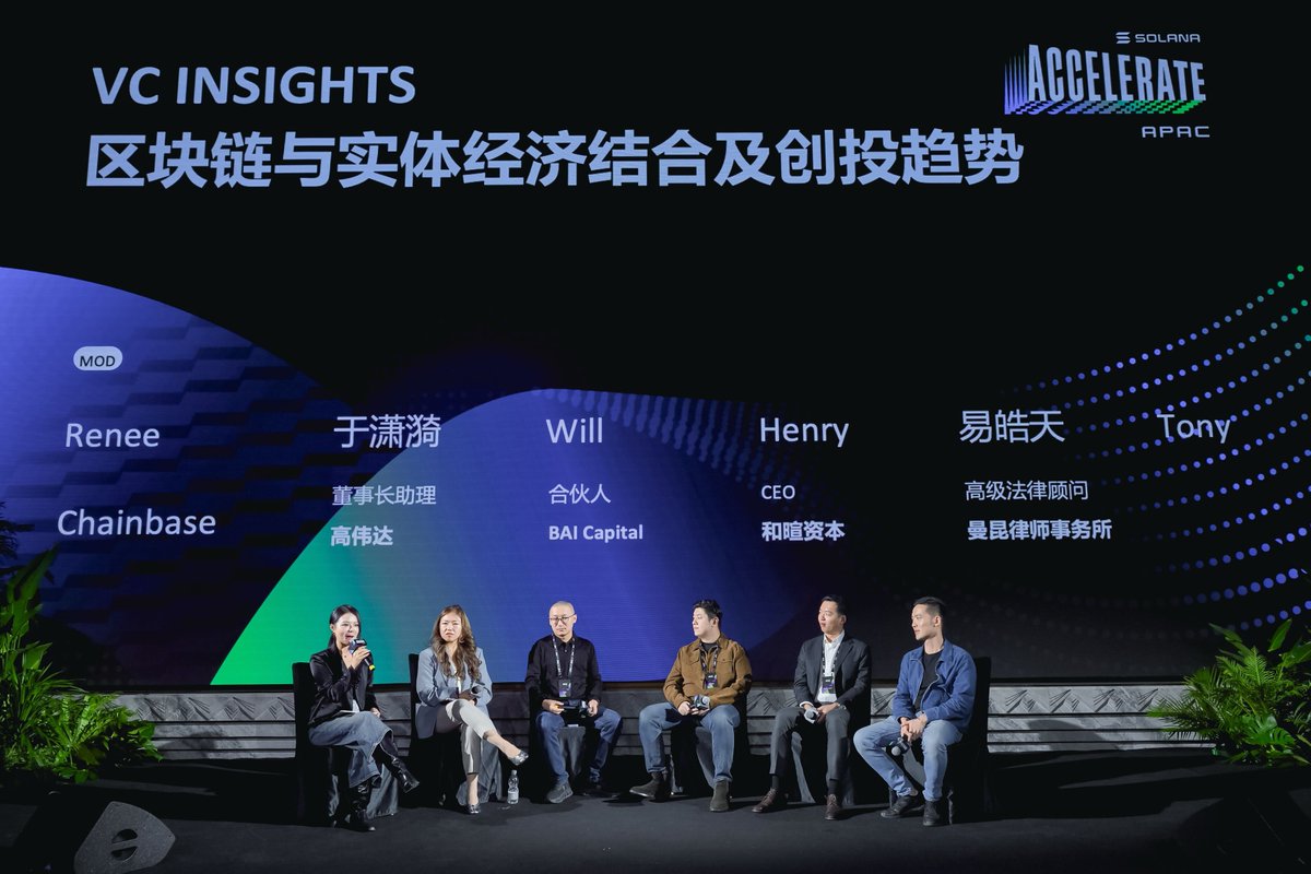 ChainbaseHQ's tweet image. Chainbase checked in at @solana Accelerate APAC 💜💛

Our CBO @Renee7eth joined the panel “AI Blockchain Empowers AI,” sharing how decentrzalized data infrastructure is shaping the next wave of AI innovation.