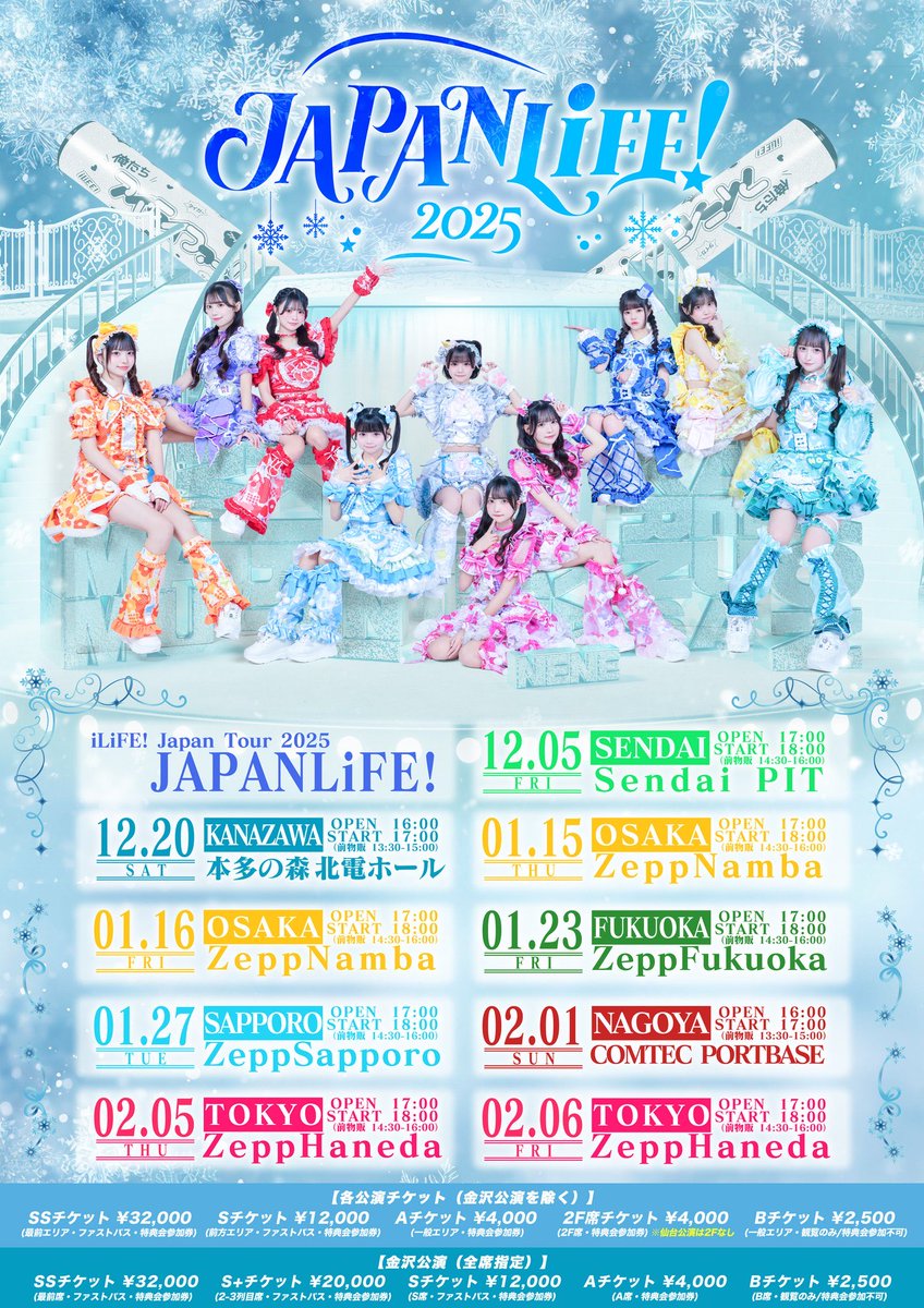 iLiFE! リリースイベント累計360pt(手紙特典) iLiFE! リリースイベント