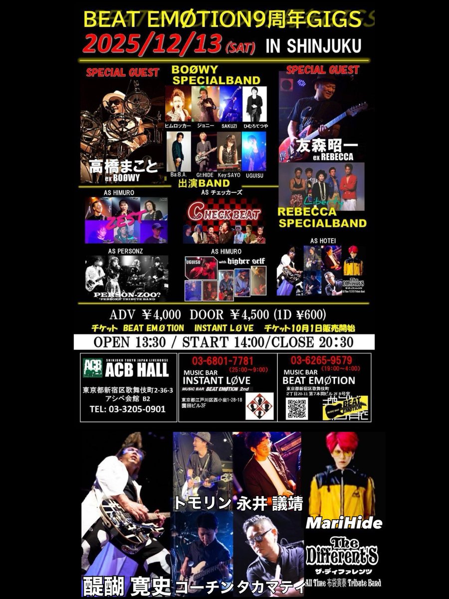 The Different'S 、2025年度最終SHOWはこちら💁‍♂️ 
All Time  "布袋寅泰" Tribute Band   The Different'Sの産みのフィクサーw であり恩人であるHideくん<a href="/HIDEBEATEMOTION/">HIDE@BEAT  EMOTION</a> の9周年イベで激動の25年を締めくくらせていただきます😎
The Different'S SHOWは
　　　17:25 START！
ラインナップすごいよ😍