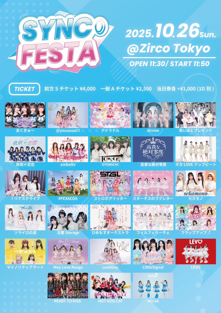 ギガLOVEアップビート【公式】 on X