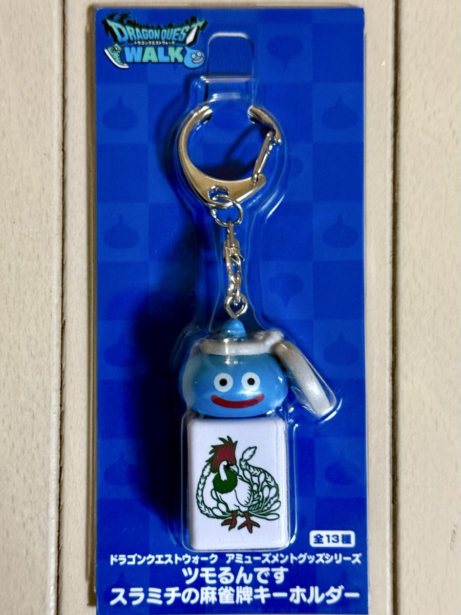 ドラゴンクエストウォーク ツモるんです スラミチの麻雀牌キーホルダー