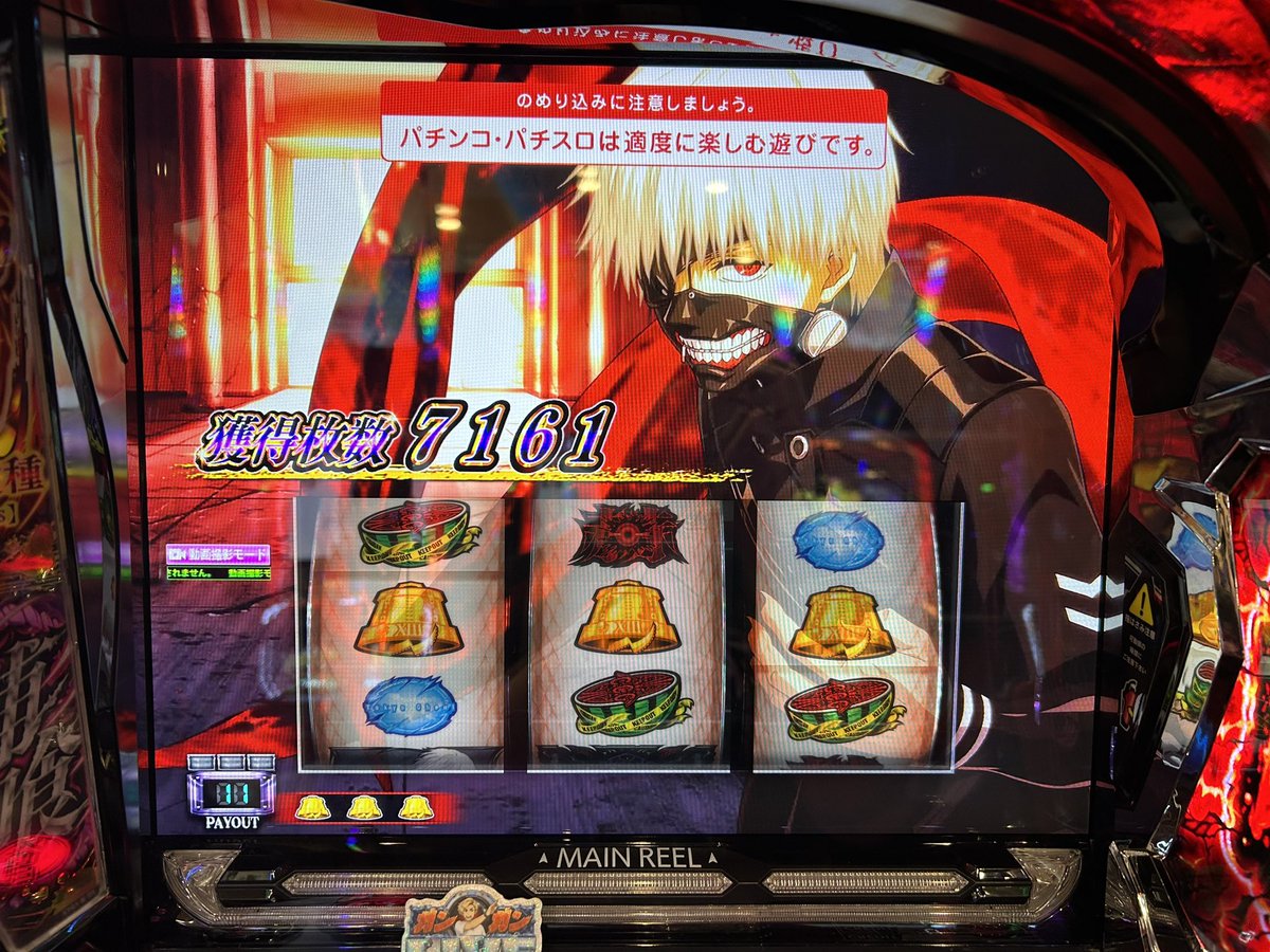 ガンちゃん@ガンガンLIVE on X