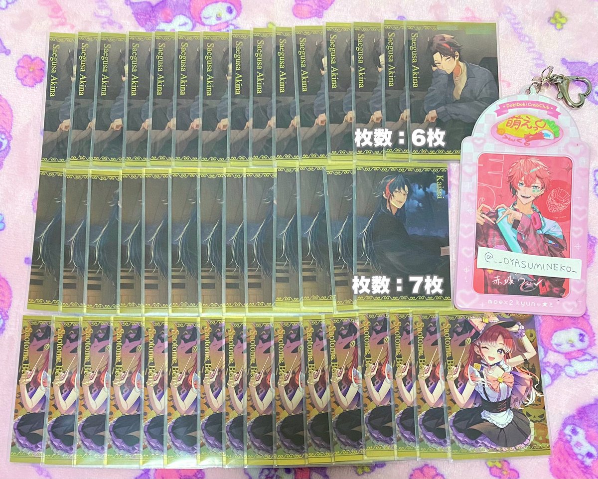 __OYASUMINEKO_'s tweet photo. 〈 交換 〉
にじさんじ ボイスビジュアルカード 10月

提供 ⟡ 画像参照
求 ⟡ 同種IDカードの方
🚺比率違い交換,ご希望額でのお譲り共にご相談可能です。

画像1枚目上段の方の在庫3枚分は後日受け取り分となります。

宜しくお願い致しますᐡ ᴗ͈  ̫ ᴗ͈ ᐡ https://t.co/8WMpVYrmsa