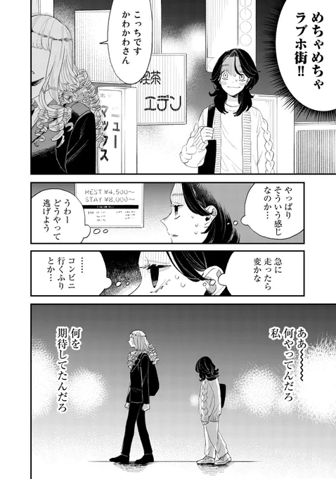 寿司屋に行くって聞いたんですけど…(0/7) 